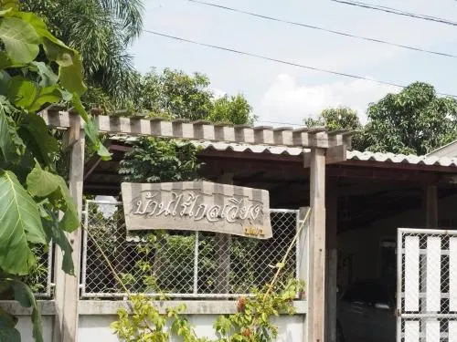 班萊克萊昂民宿