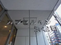 カプセルイン浜松町 麻布十番周辺のホテル