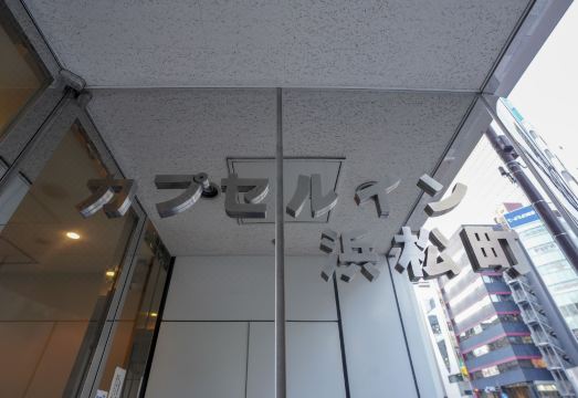 캡슐 인 하마마쓰죠 전경