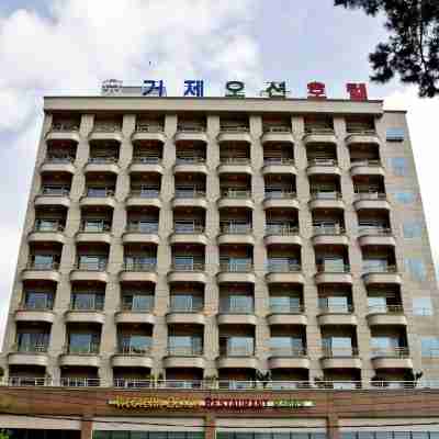 거제오션호텔 Hotel Exterior