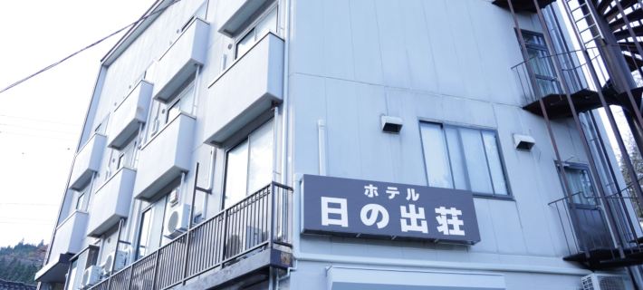 Hotel Hinodeso Hotels in Kami