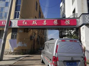 Weihai red double happiness hotel