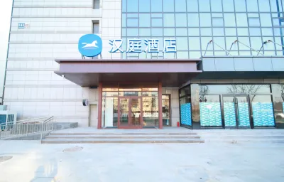 HanTing Hotel (Beijing Tongzhou Conference Center) Отели в г. Пекин