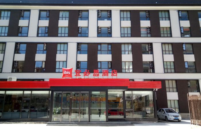 Ibis Hotel Pingliang Kongtong Mountain Greenland Plaza
