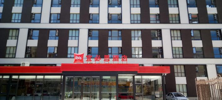Ibis Hotel Pingliang Kongtong Mountain Greenland Plaza Ξενοδοχεία στην πόλη Πινγκλιάνγκ
