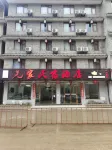 Beichuan Yanjia B&B Hotel
