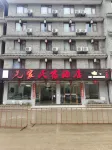 Beichuan Yanjia B&B Hotel Hotel in zona Jiuhuang Mountain Scenic Spot