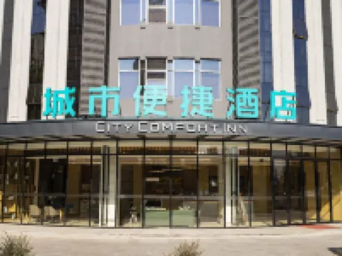 City Comfort Inn Hotel (Xingye County Government Plaza) Hotels in Xingye