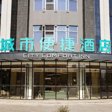 City Comfort Inn Hotel (Xingye County Government Plaza)