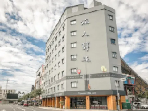 旅人驛站-鐵花文創館 鄰近琵琶湖的酒店