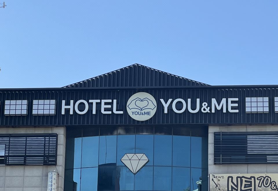 유앤미 호텔 객실