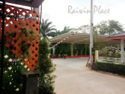 ไรวินทร์ เพลซ