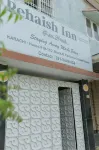 Rehaish Inn