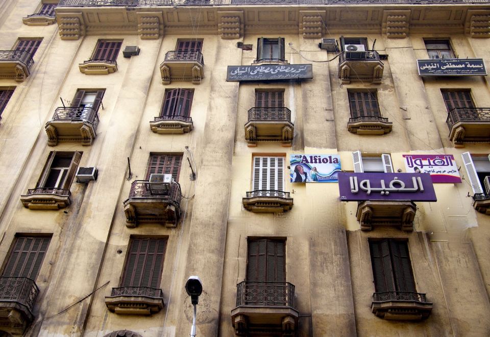 Wasatalbalad Inn - Housity