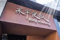 Macleay Hotel Hotels in der Nähe von Mcelhone Reserve