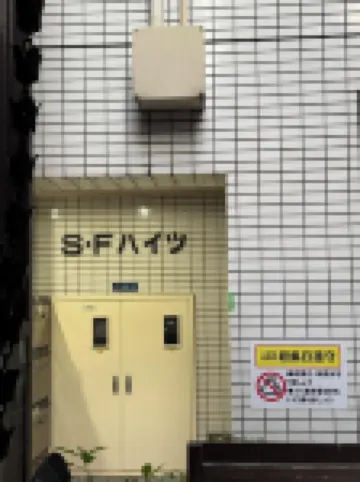 舊金山高地 鄰近JR田町（東京）站的酒店