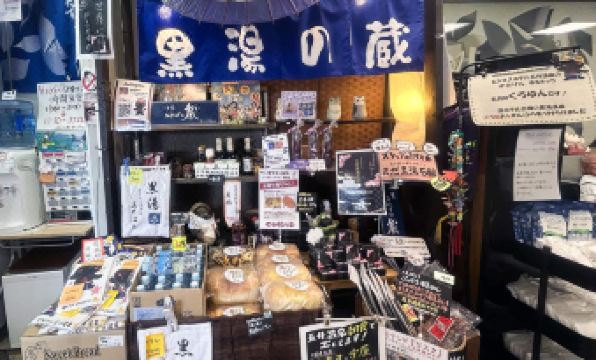 Business Hotel Goi Onsen