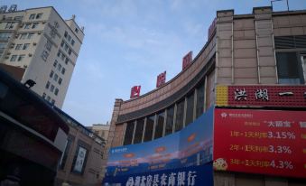 Fangxian Jincheng Hotel