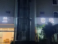 富民伊蘭客棧 富民住宿飯店