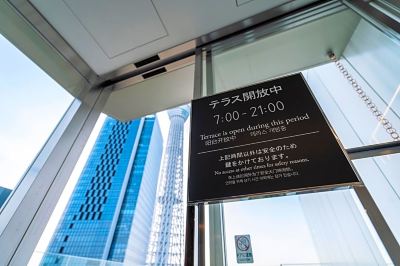 その他 京成リッチモンドホテル東京押上の写真