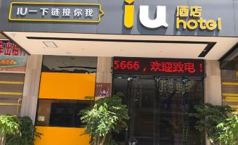 IU Hotel (Huishui Guizhou Weinan Economic College)