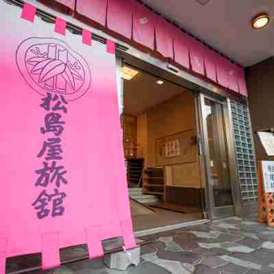 松島屋旅舘 Hotel Exterior