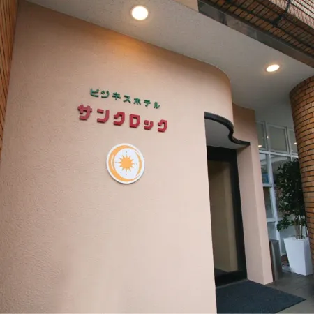 Business Hotel Sunclock