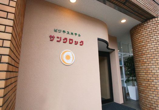 비즈니스 호텔 선 클락 객실 내부