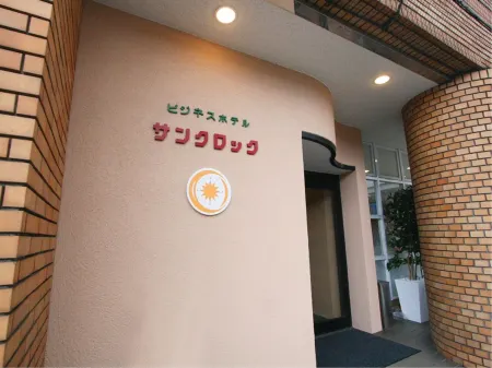 Business Hotel Sunclock Отели рядом со станцией Sakai Railway Station