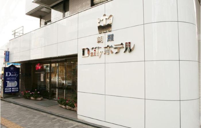 朝霞デイリーホテル