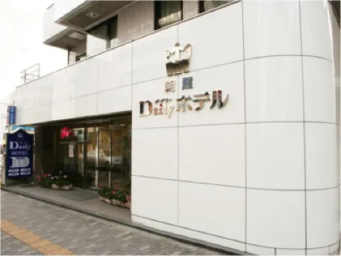 朝霞デイリーホテル のホテル