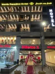 North Paradise Hotel Hotels near Hamat Gader Park