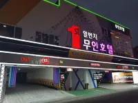 Hanam 1st Business Hotel - parking