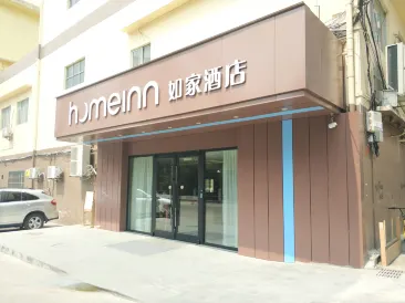 Home Inn (Guangzhou Fangcun Huadiwan Metro Station)