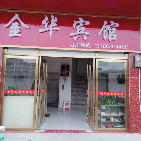 Anren Jinhua Hotel