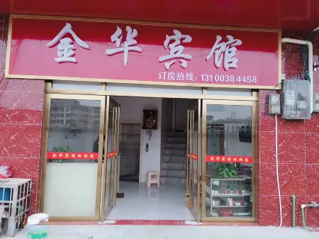 Anren Jinhua Hotel Отели в г. Аньжень