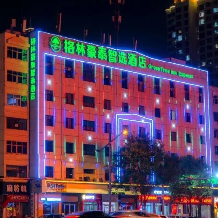 GreenTree Inn Zhixuan Hotel (Datong Ancient City High-speed Railway South Station Yingbin Bridge)