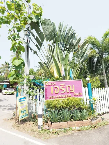 รูปภาพของบ้านสวนเจริญ รีสอร์ท