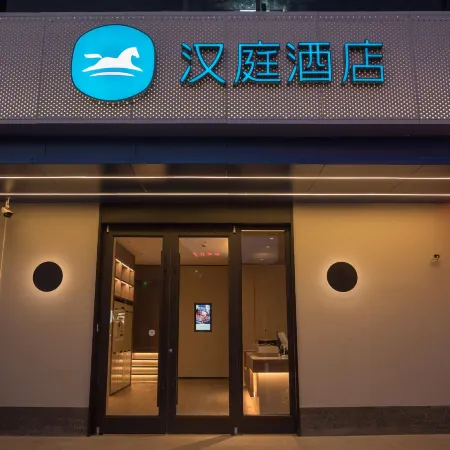 HanTing Hotel (Baoji Long County Longzhou Square)
