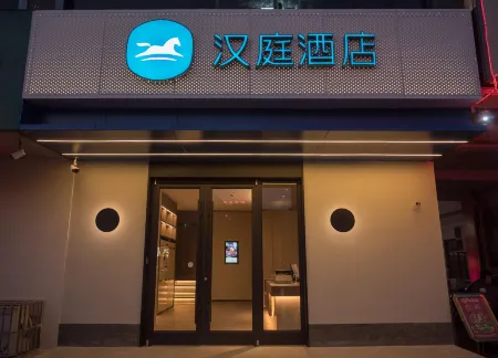 HanTing Hotel (Baoji Long County Longzhou Square)