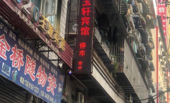 Tongjiang Yuxuan Hotel