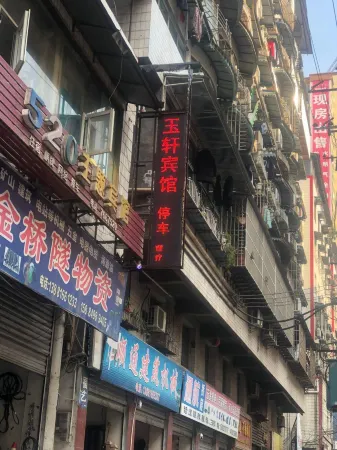 Tongjiang Yuxuan Hotel