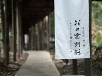 이즈코겐 온센 하나 노 구모 카도와키 다리 주변 호텔