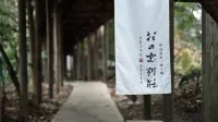 Hana No Kumo - Boutique