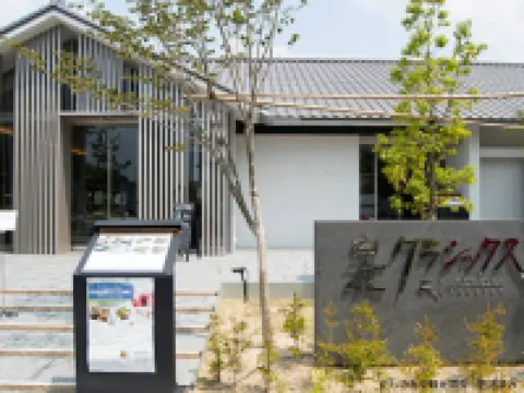 Hotel U's Kouroen Hotel in zona Nishinomiya Shrine