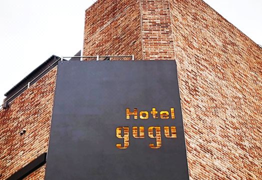 금촌 구구호텔 침구