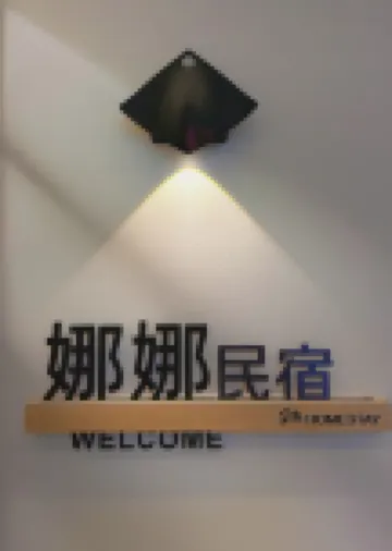 Yanda Wanghong Wall Nana Homestay (Yanda Hutong)