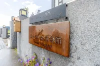 沐心田森活會館 冬山鄉住宿飯店