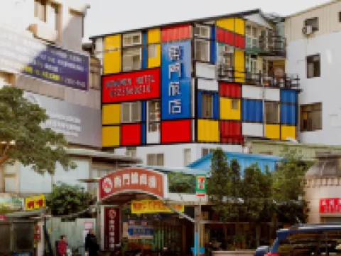 台北東門旅店 鄰近臺灣師範大學-師大美術館的酒店