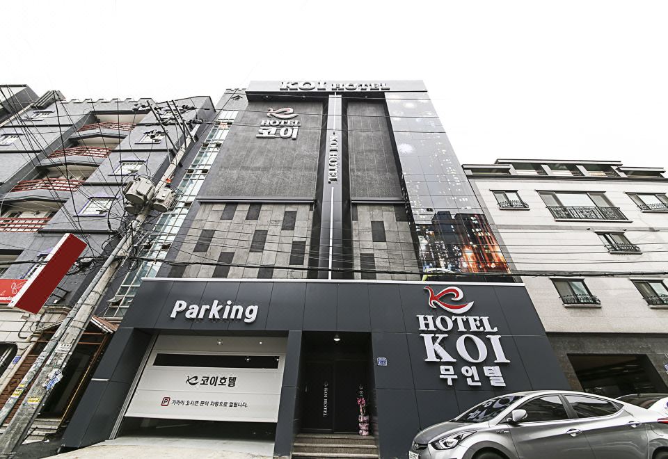 울산 코이 호텔